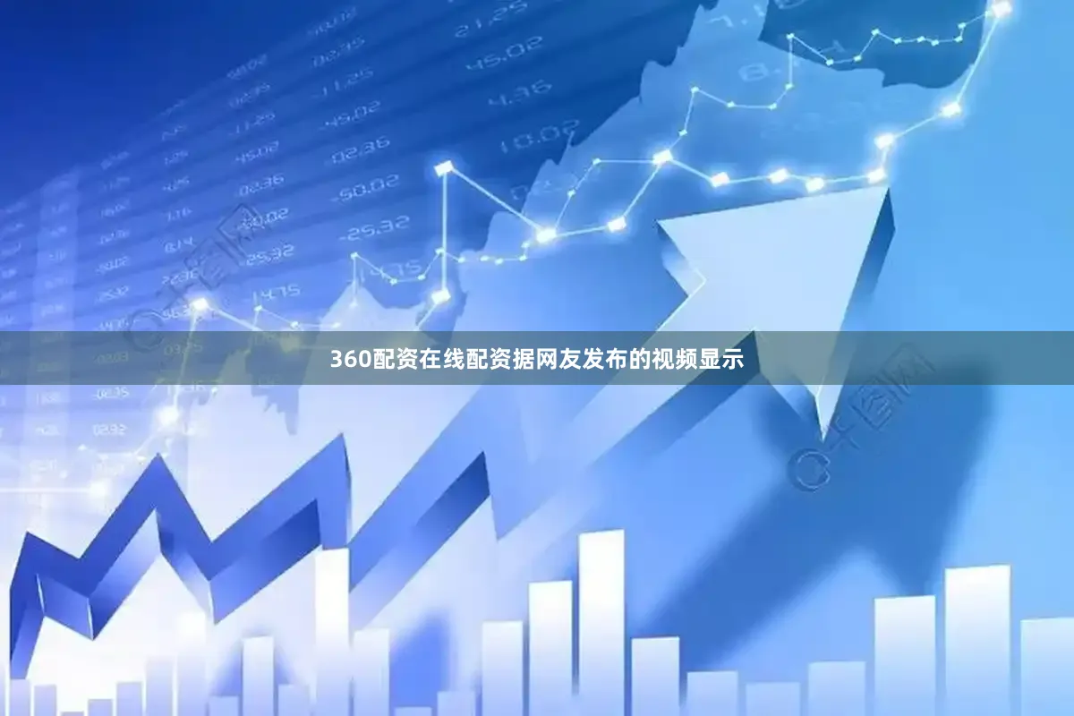 360配资在线配资据网友发布的视频显示